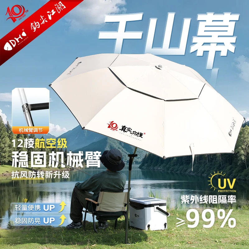 虾米同款钓鱼伞遮阳伞拐杖机械臂抗强风钓伞