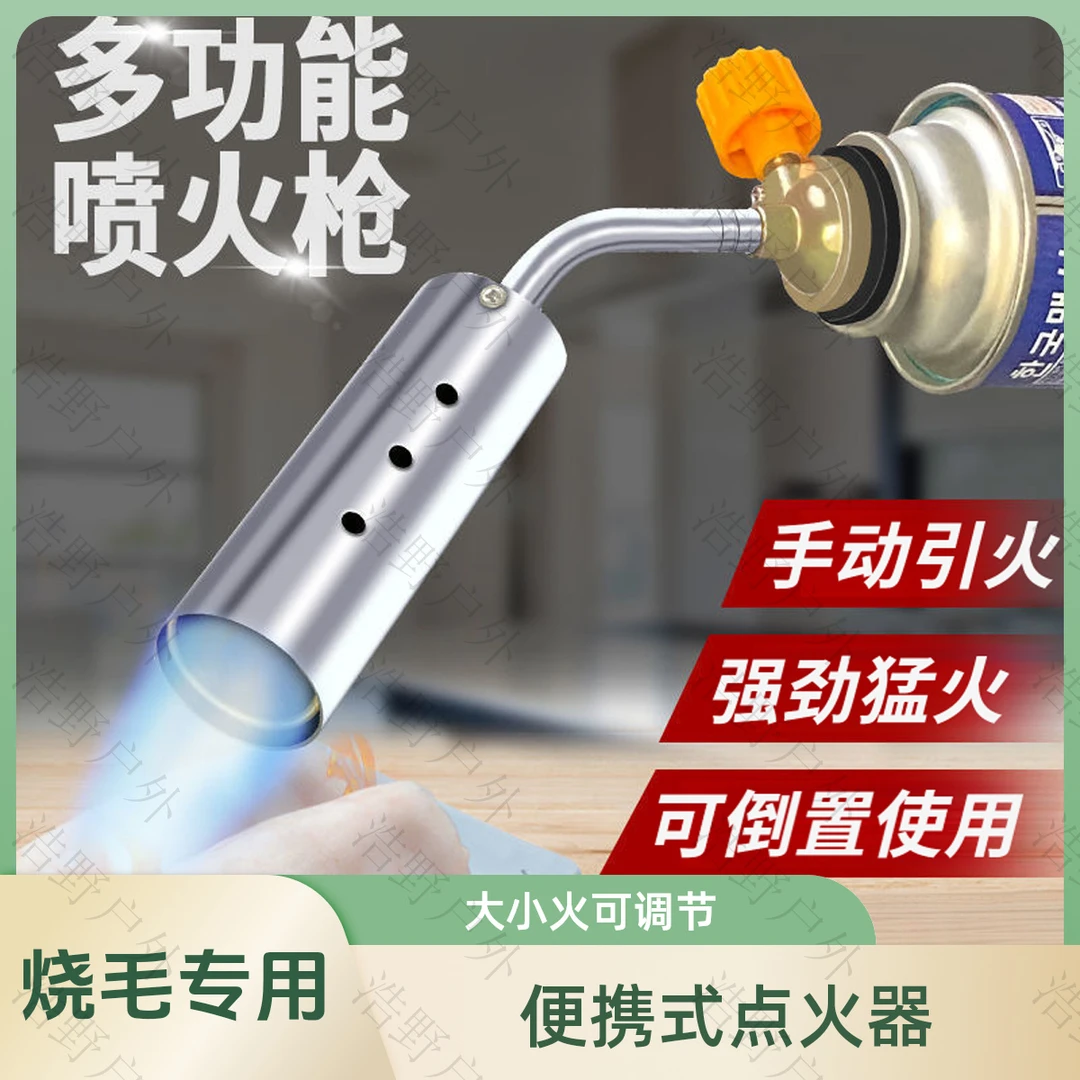 家用烘焙烤枪多功能金属喷火器大口径烧猪毛神器便携式户外点火器