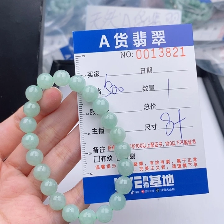 未镶嵌手链翡翠多样性