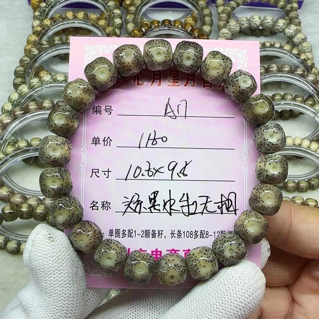 欧****海南心月星月菩提A17