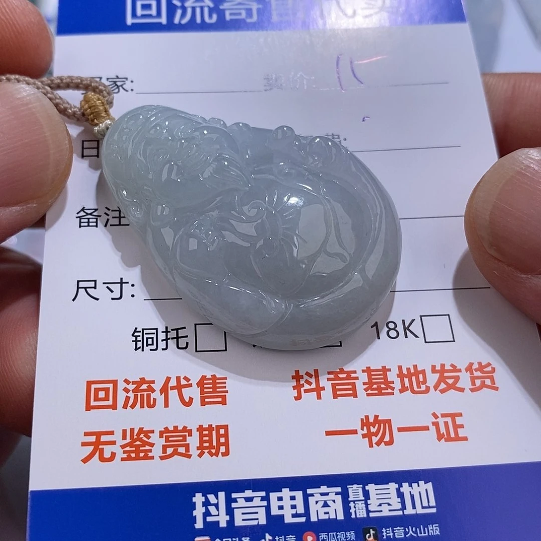 未镶嵌定制翡翠野****家11111