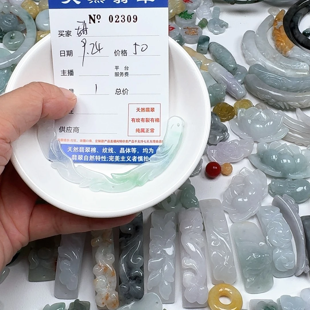 甜***美未镶嵌挂件翡翠555