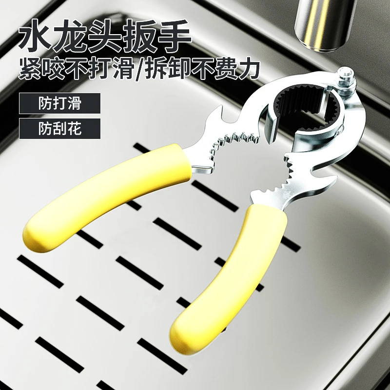 水龙头起泡器扳手出水口扳手厨房面盆洗浴器出水嘴过滤网拆卸工具