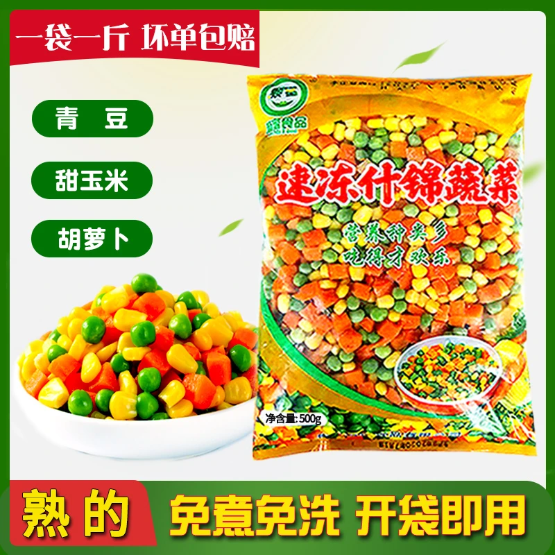 什锦菜蔬菜粒速冻美式杂菜三色菜玉米粒豌豆混合扬州炒饭披萨