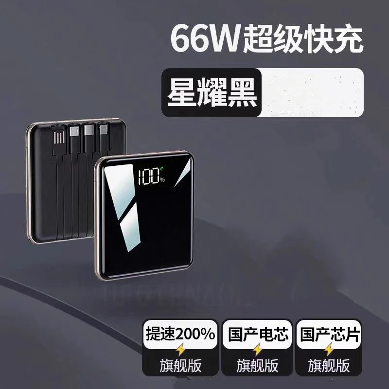 2万毫安迷你充电宝大容量KX136自带线移动电源