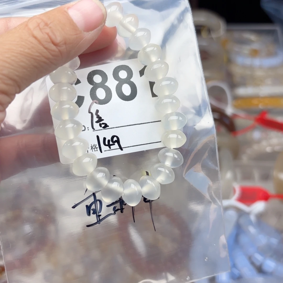 倍***你玛瑙/玉髓未镶嵌手镯