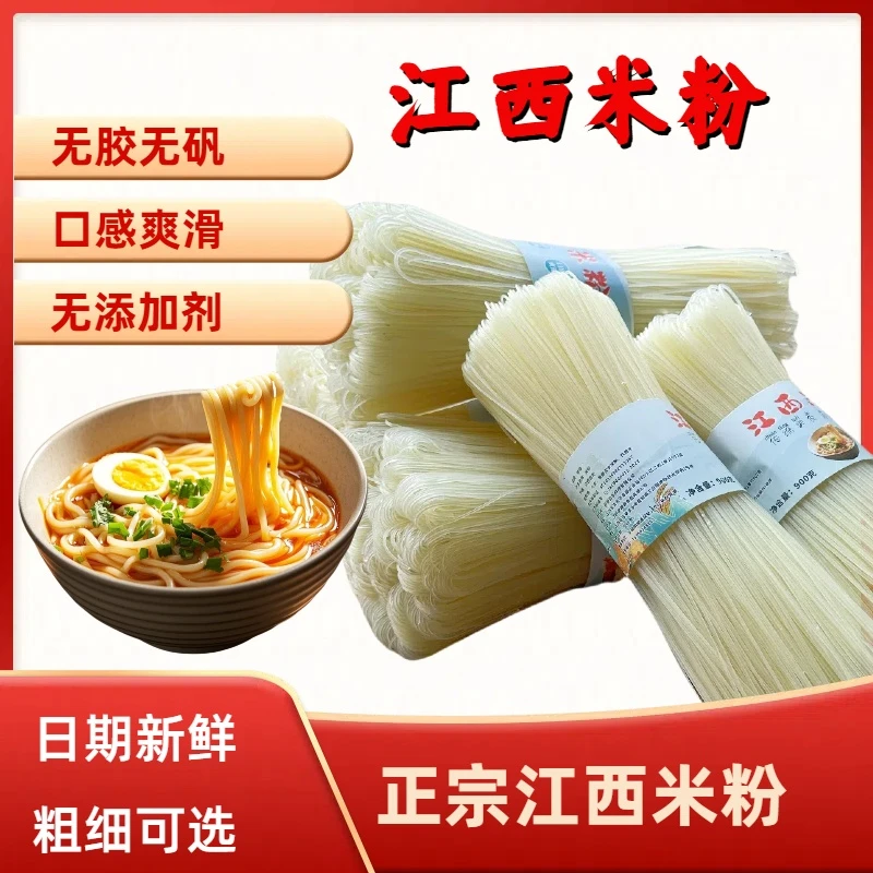 婆哩正宗江西米粉干粉大米制作不加胶南昌拌粉早餐汤粉炒粉螺丝粉