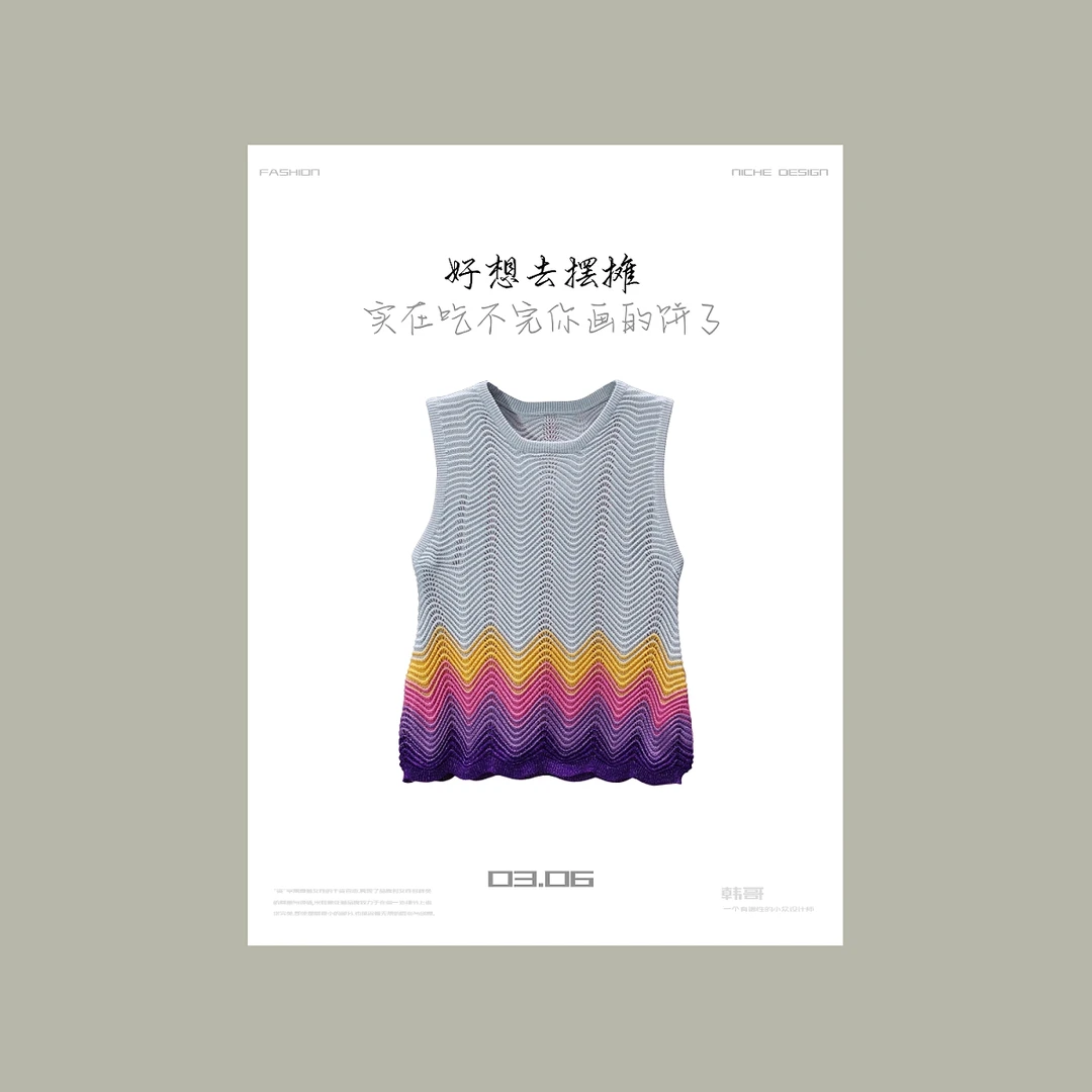 【韩哥女装】设计师高定面料欧货小众轻奢桦树灰拼色针织背心6711