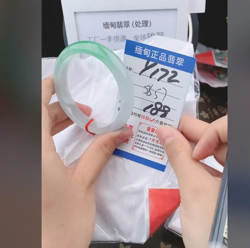 Y172【正品 缅甸翡翠】实物以直播间为准微色差