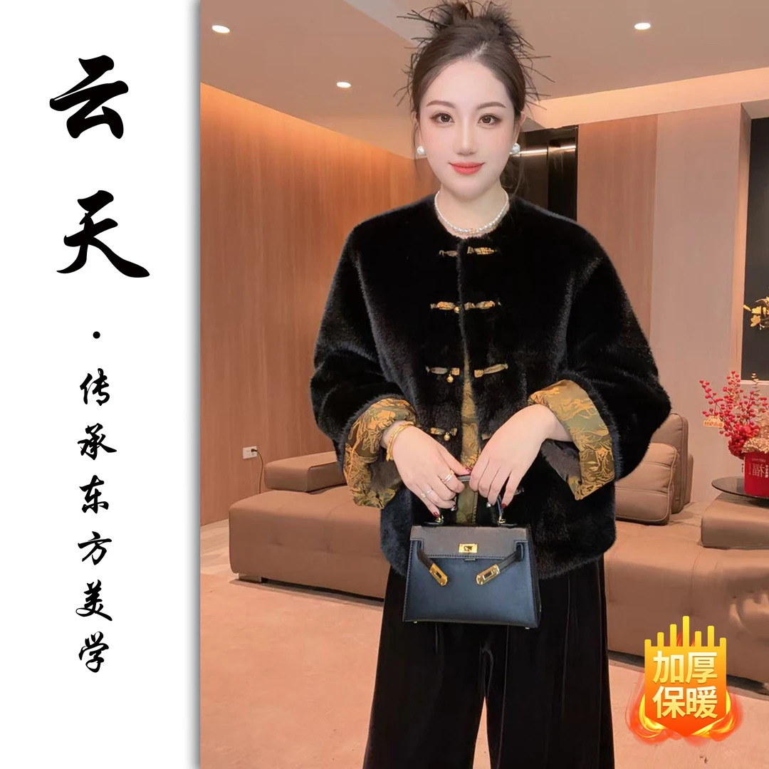 36888云天定制海宁加工款冬季加厚短外套新中式拼接毛毛长袖上衣