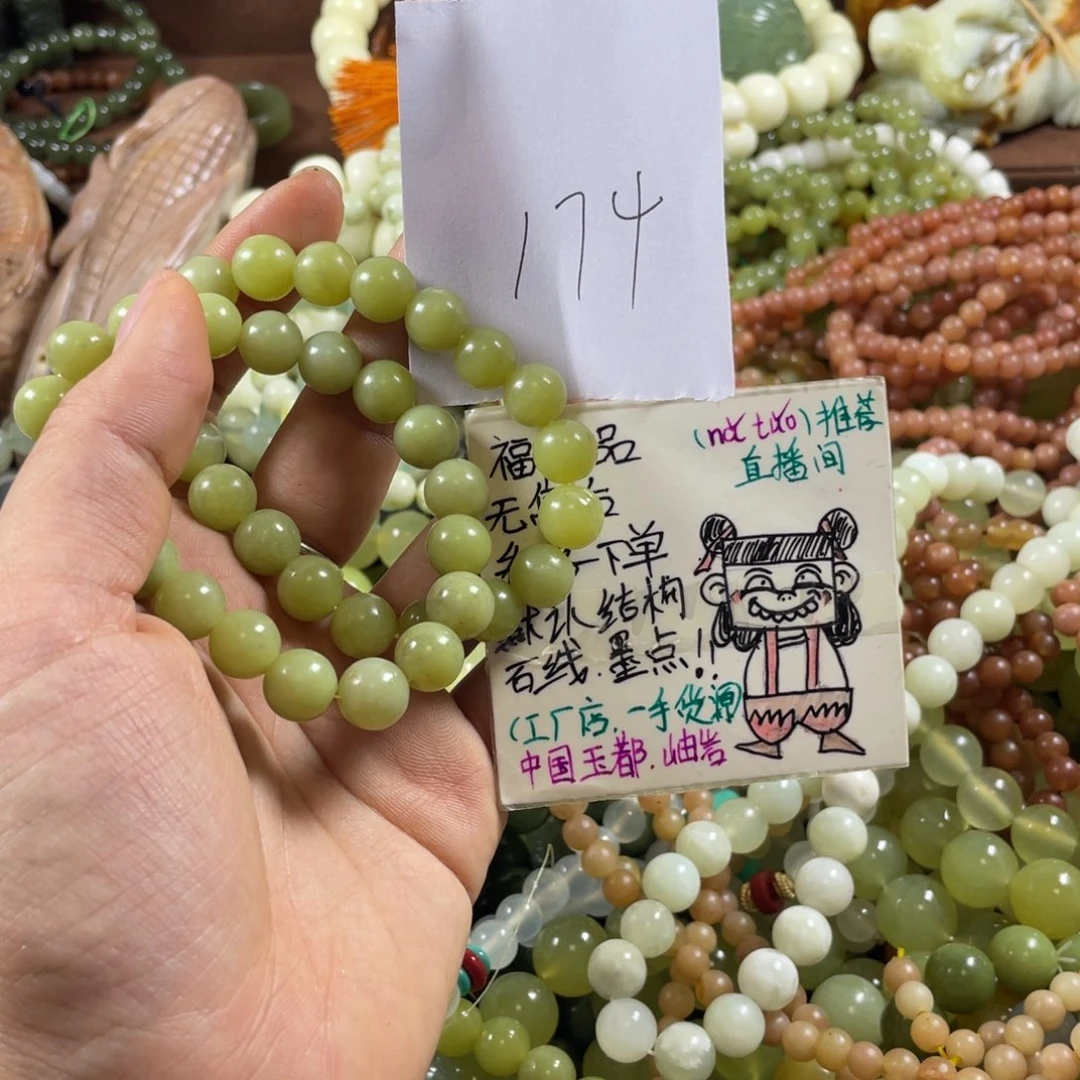 未镶嵌蛇纹石玉手串