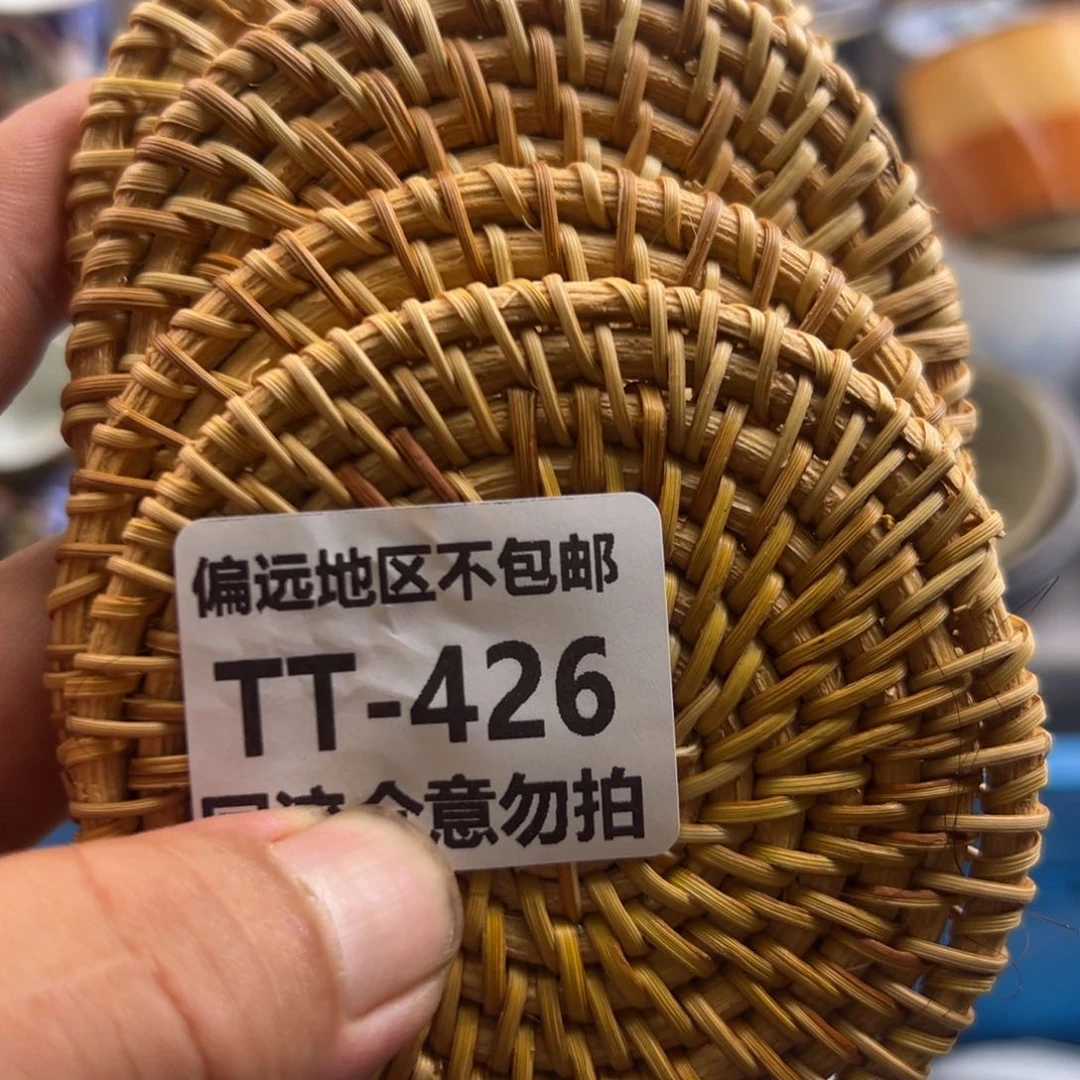 j***e瓷器426……4回流介意勿扰