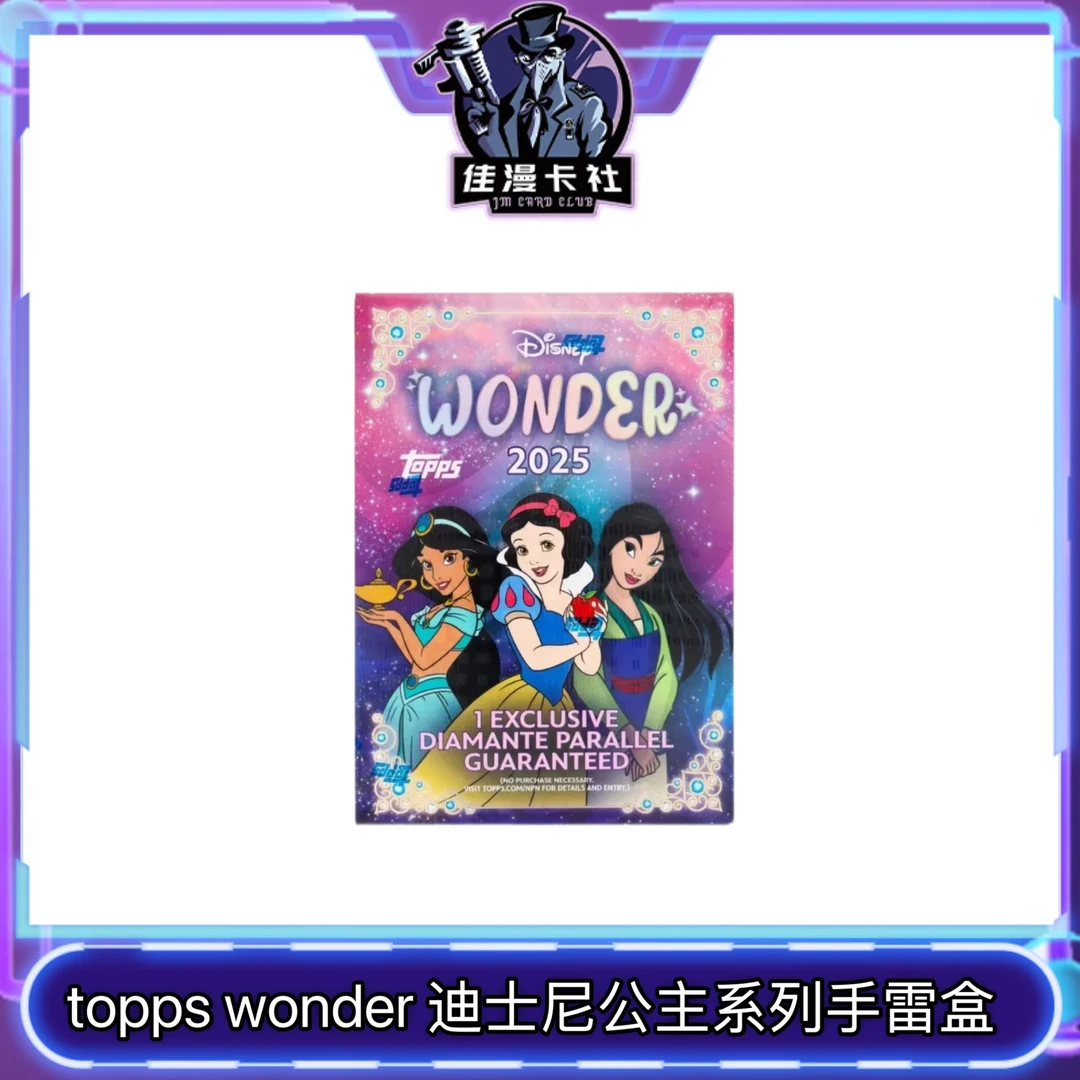 2025 Topps Chrome 迪士尼 wonder 女公主手雷盒 影视盲盒