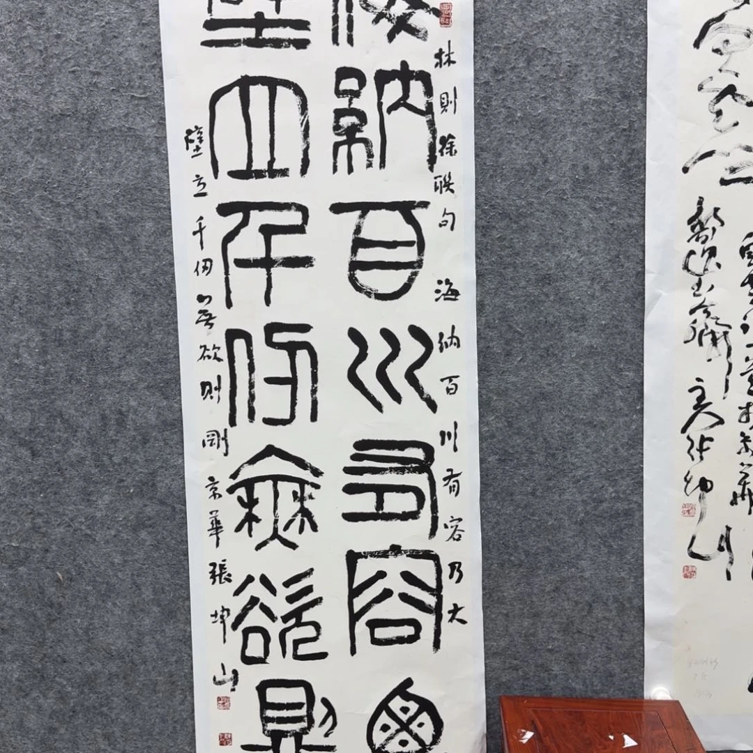书法书法ZKS老师作品