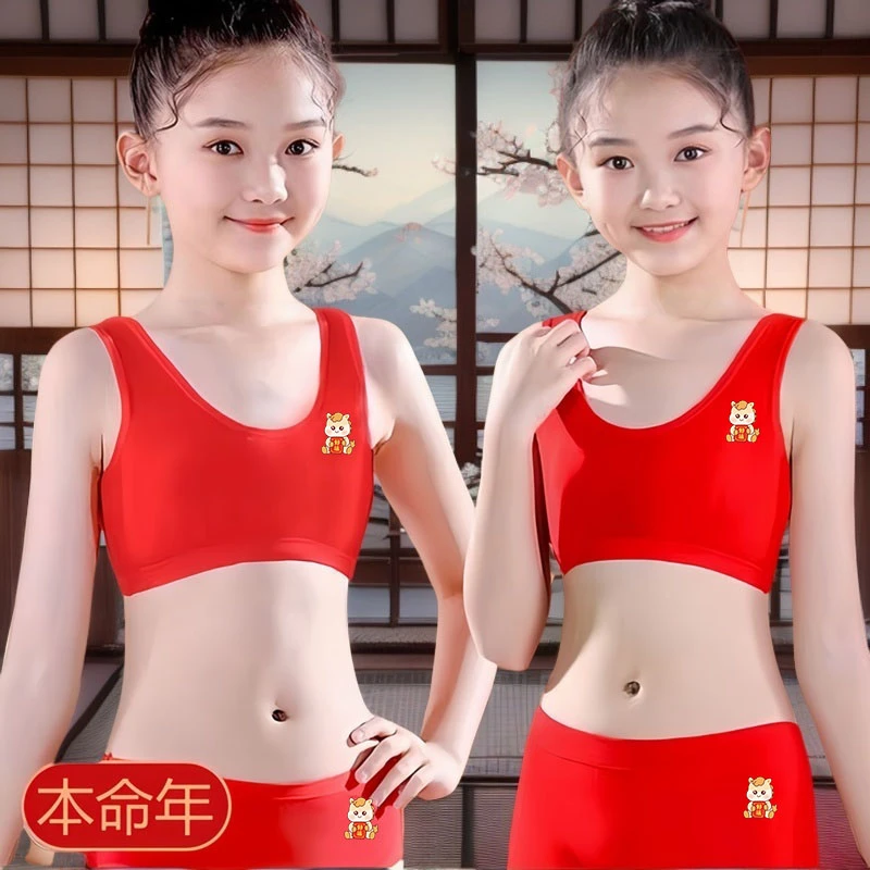 马年本命年发育期少女孩内衣内裤套装小学初中生抹胸背心红色文胸
