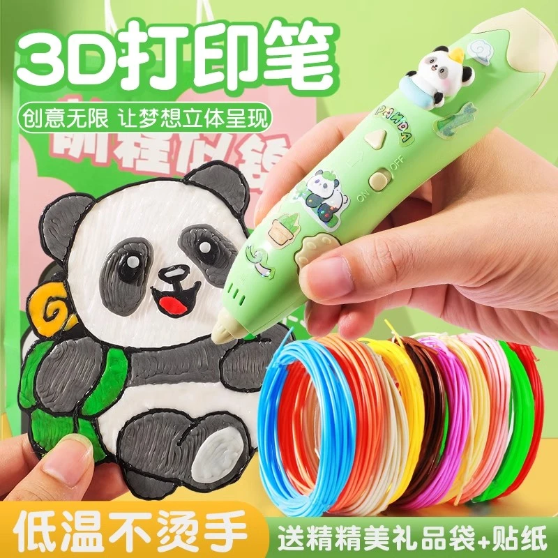 2025新款3d立体打印笔儿童款卡皮巴拉女孩手工制作diy材料包玩具