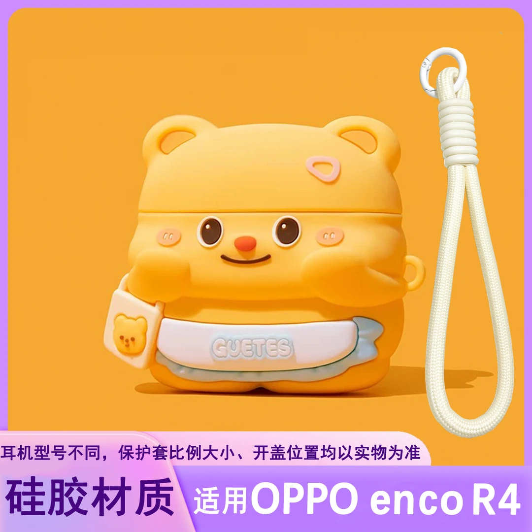 挎包小熊适用OPPOR4保护OPPOR4耳机套OPPOEncoR4保护套OPPOEncoR4
