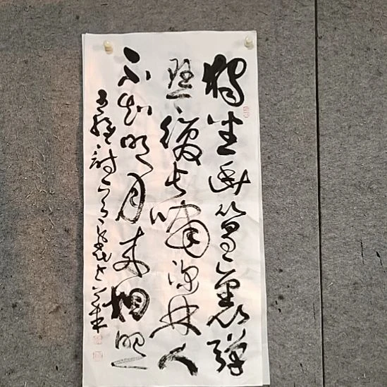 书法宋秉民。三尺全开。明月来相照