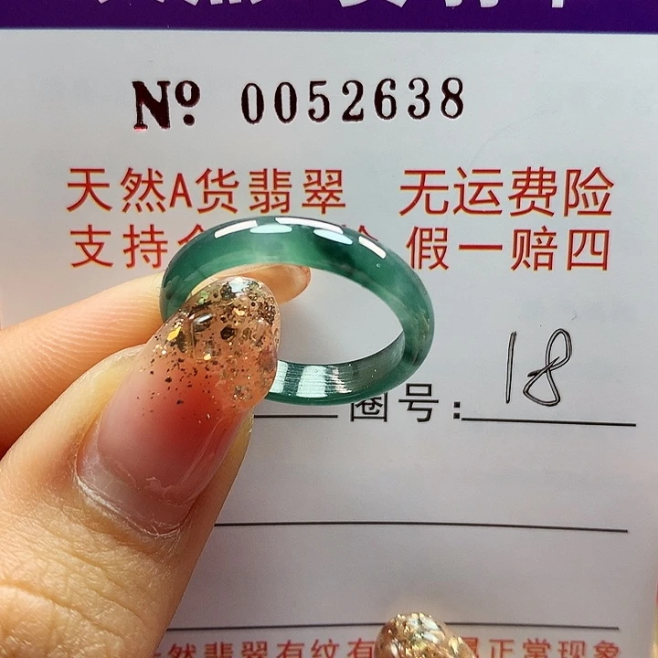 翡翠戒指未镶嵌拉派