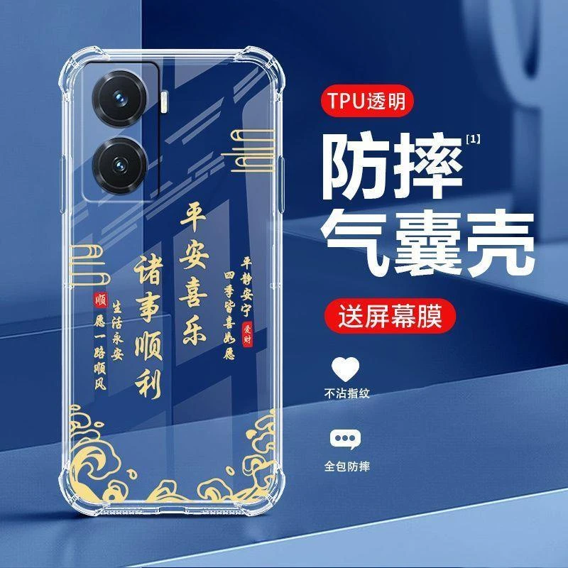 适用于vivoY77手机壳全包防摔励志文字透明气囊耐脏软壳简约保护