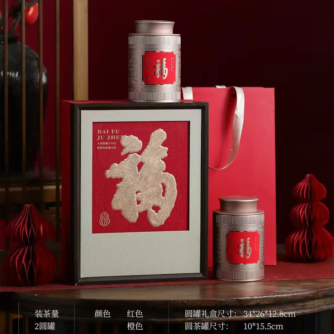 福气新款茶叶包装盒空礼盒红茶绿茶岩茶半斤铁罐茶叶礼盒装空盒