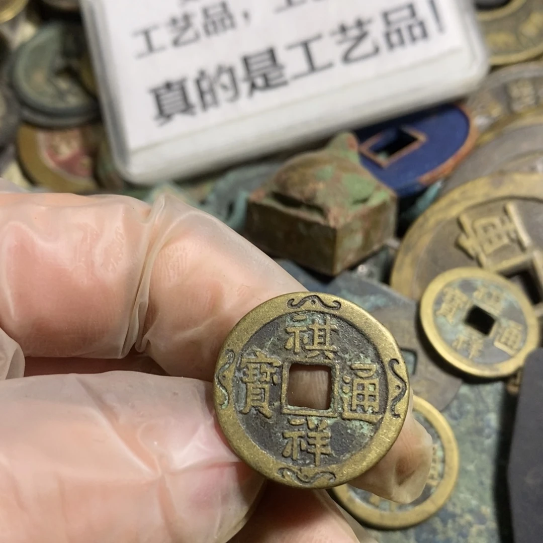 铜1***3现代工艺品学习币