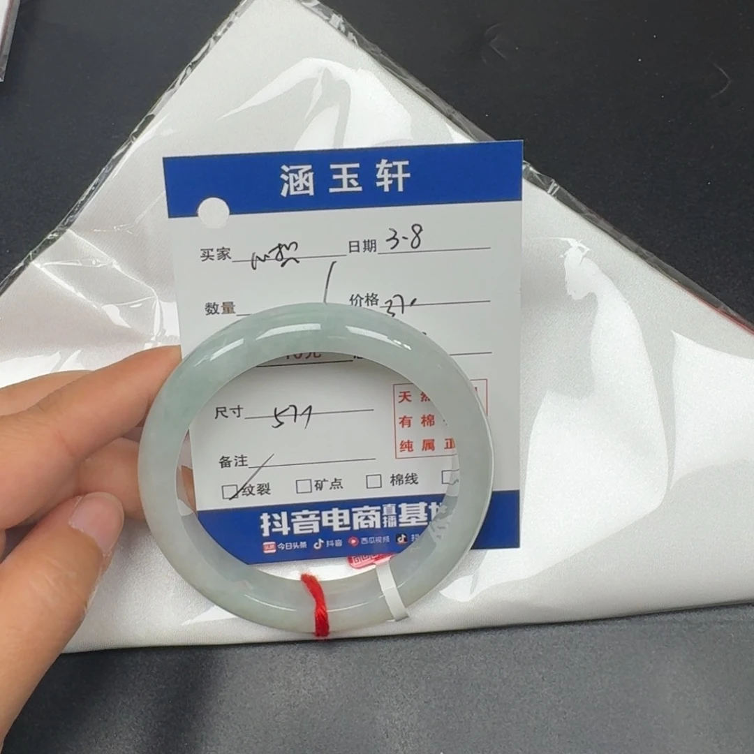 翡翠手镯未镶嵌心**成