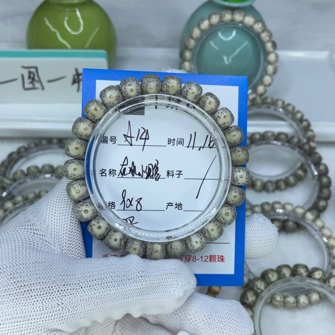 障***法星月菩提手串14灰冰