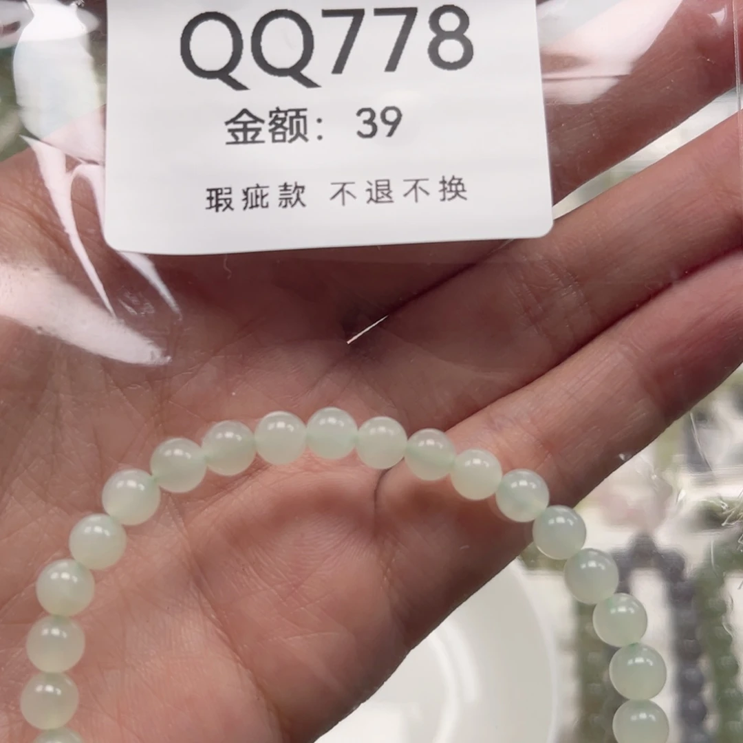 未镶嵌手链和田玉