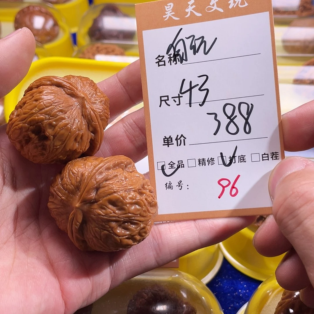文玩核桃把件文玩核桃96