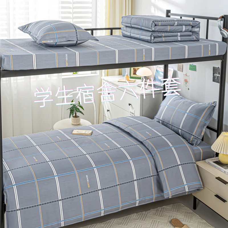 学生宿舍床单被套三件套被子枕头褥子被褥套装枕芯单人寝室六件套