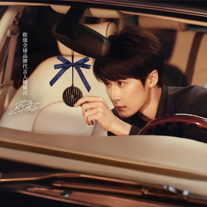 【圣诞礼物】欧珑车载香薰挂件无极乌龙雪松之恋送礼大牌高级留香