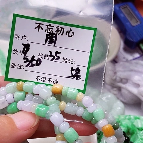 周***子翡翠未镶嵌颈饰缅甸