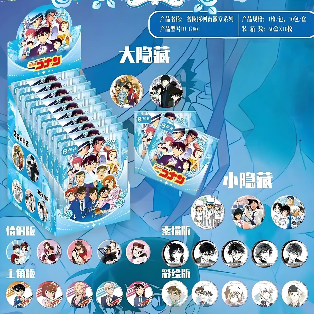 【BUGU】乐道乐文创 - BUG801 名侦探柯南收藏徽章盲盒（默认代拆）