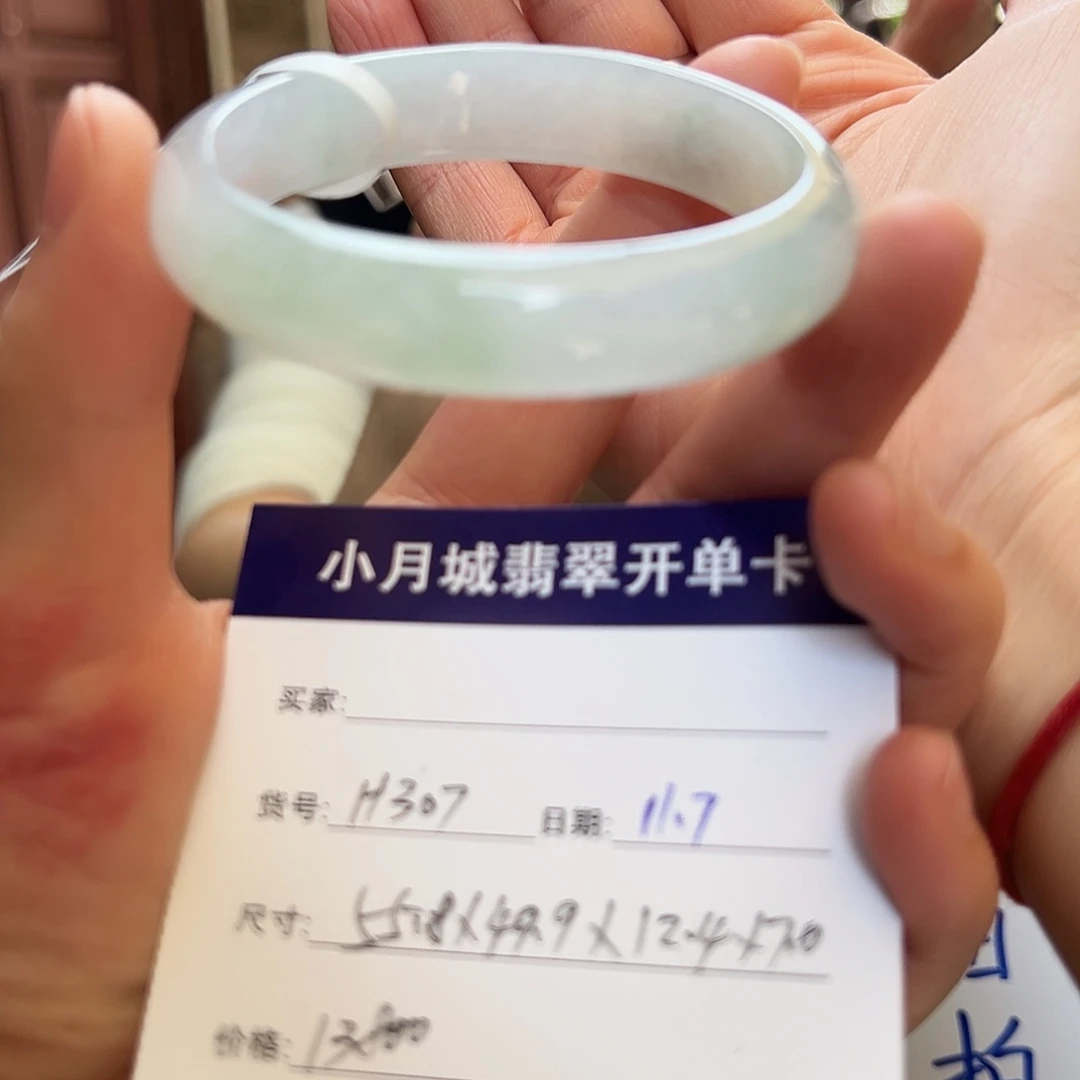 涅***～翡翠未镶嵌手镯天然翡翠手镯（分单二）