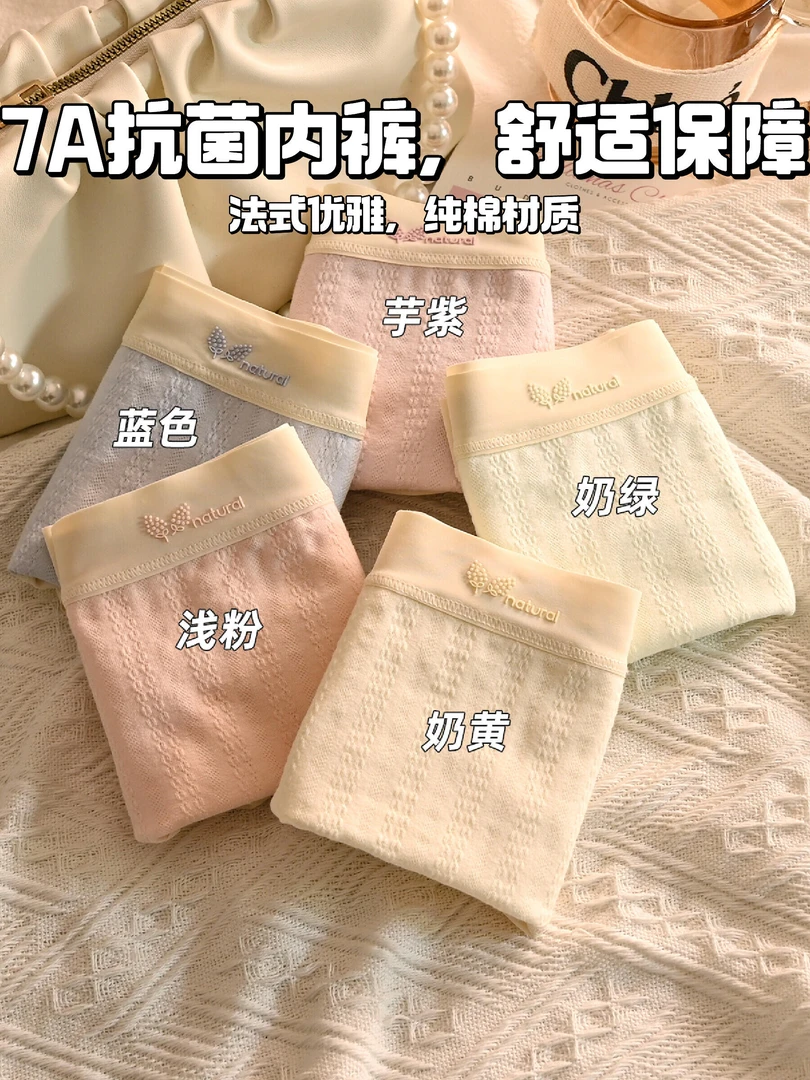【潘哆啦】直播间专属 孤品内裤 吊带 背心
