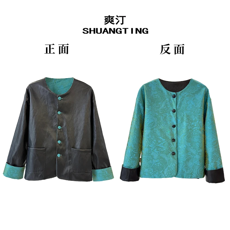 Jokara/丘可儿【荷月潇】双面穿新中式气质PU皮外套复古上衣长袖秋