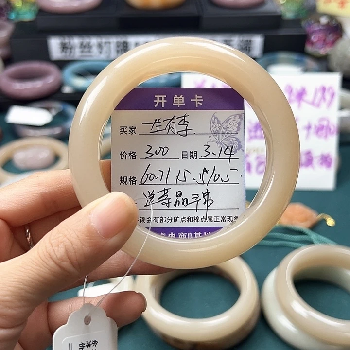 石英质玉未镶嵌手镯一**李