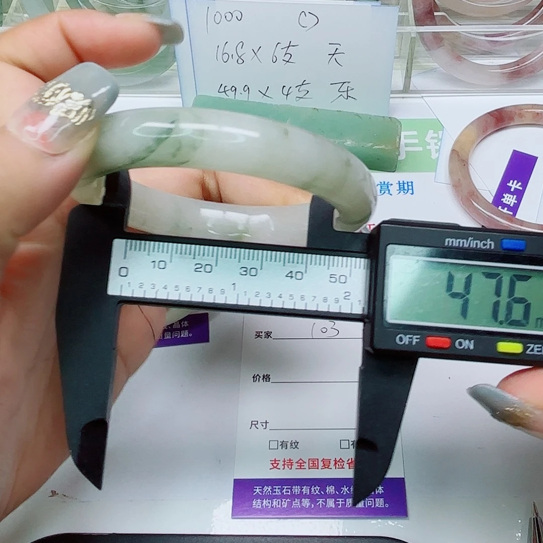 未镶嵌手镯石英质玉103/5453