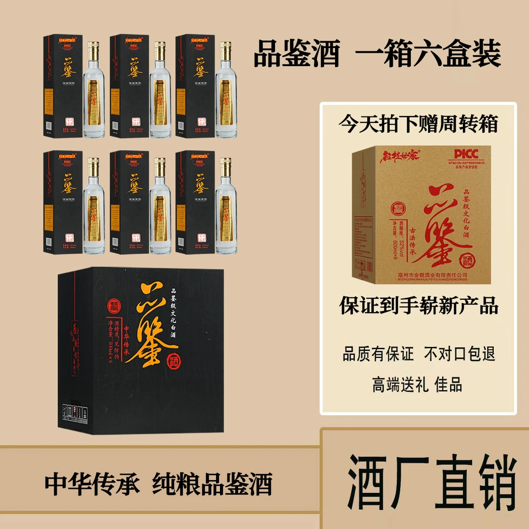 名桂世家品鉴传统老五甑工艺纯粮浓香型白酒52度500ml*6