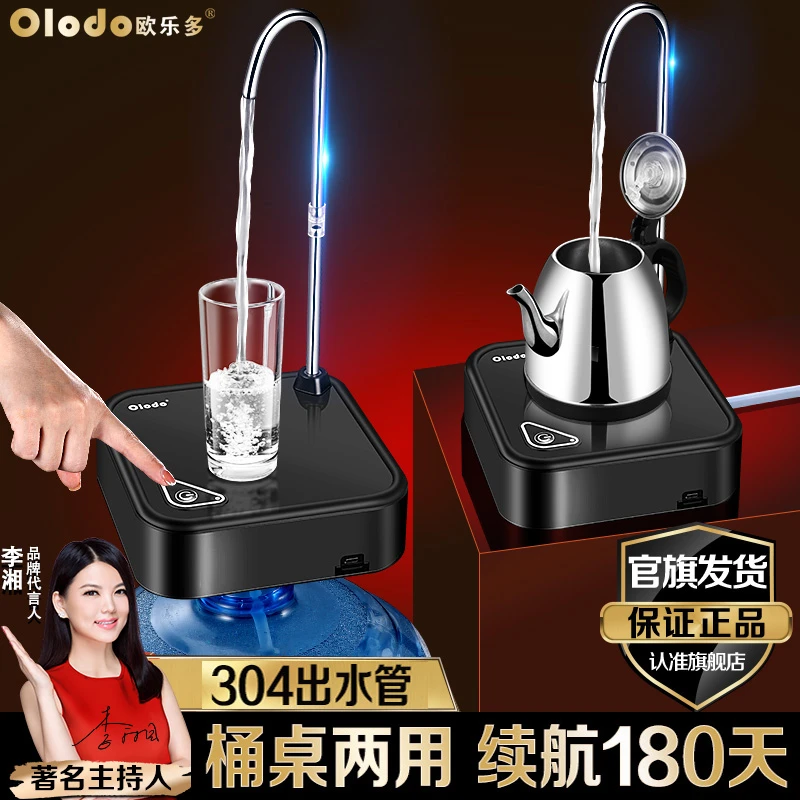 桶装水抽水器电动桌面式自动上水器家用台式矿泉饮水机智能吸水器