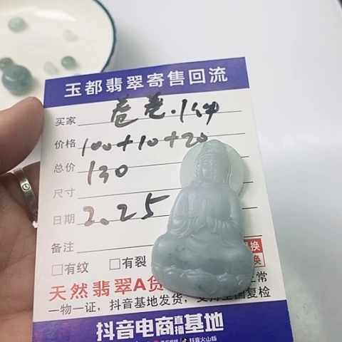 【闪购商品】翡翠挂件未镶嵌卷*卷