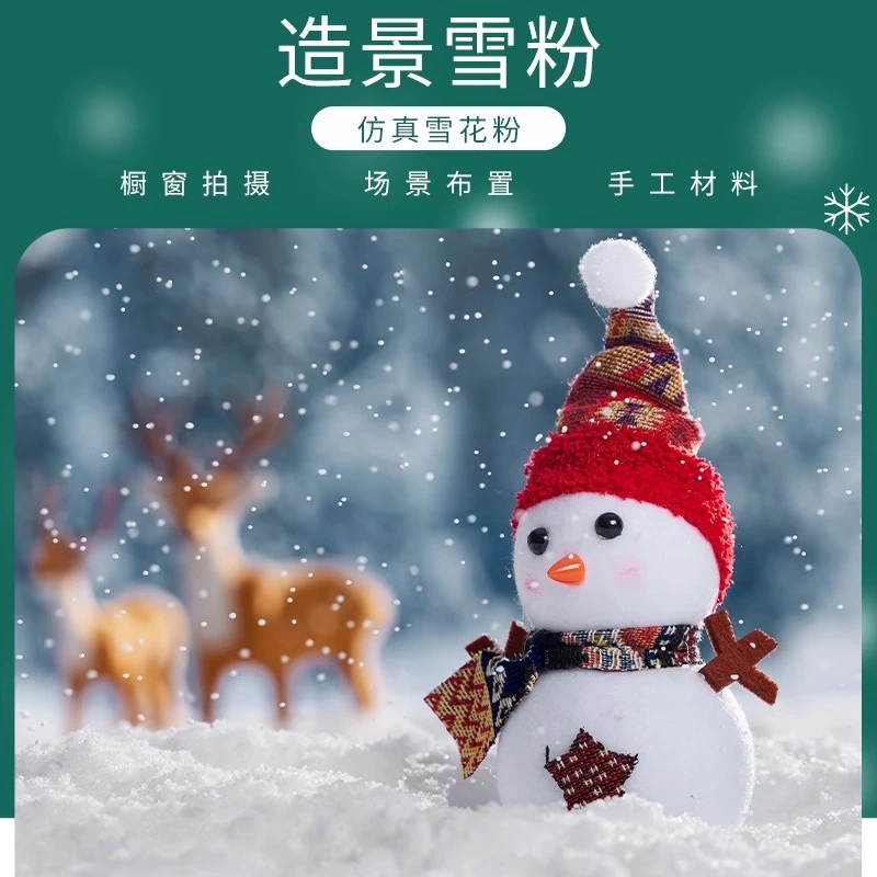 仿真雪粉造景仿真雪造景布景圣诞节道具雪花假雪花干雪粉场景布置