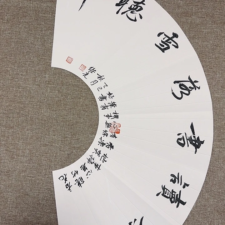书法静逸草堂书画墨迹