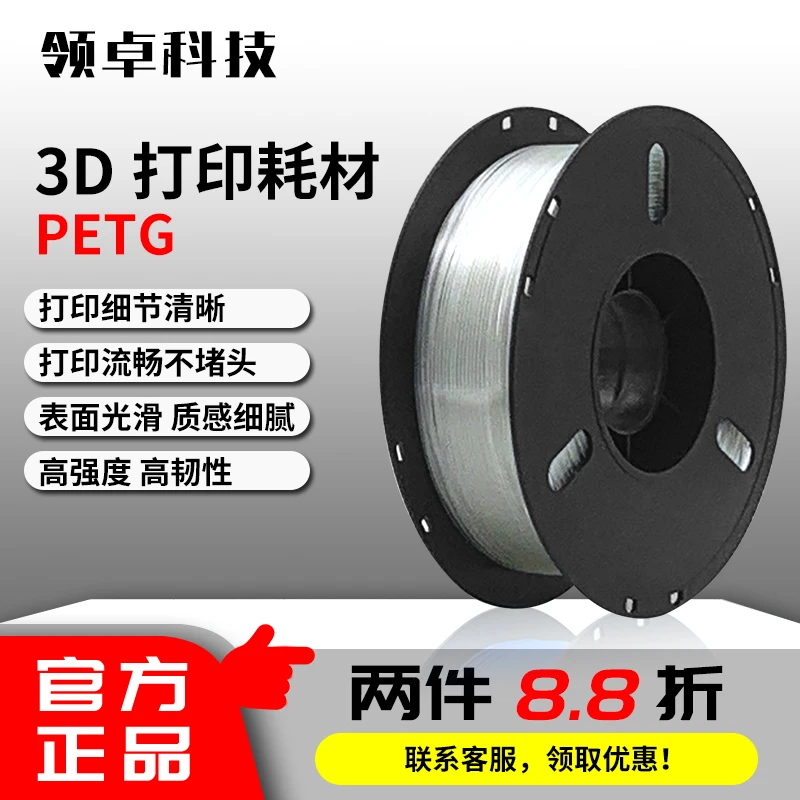 PETG耗材 3D打印机耗材  线径1.75mm 排线整齐 高韧性 自然色
