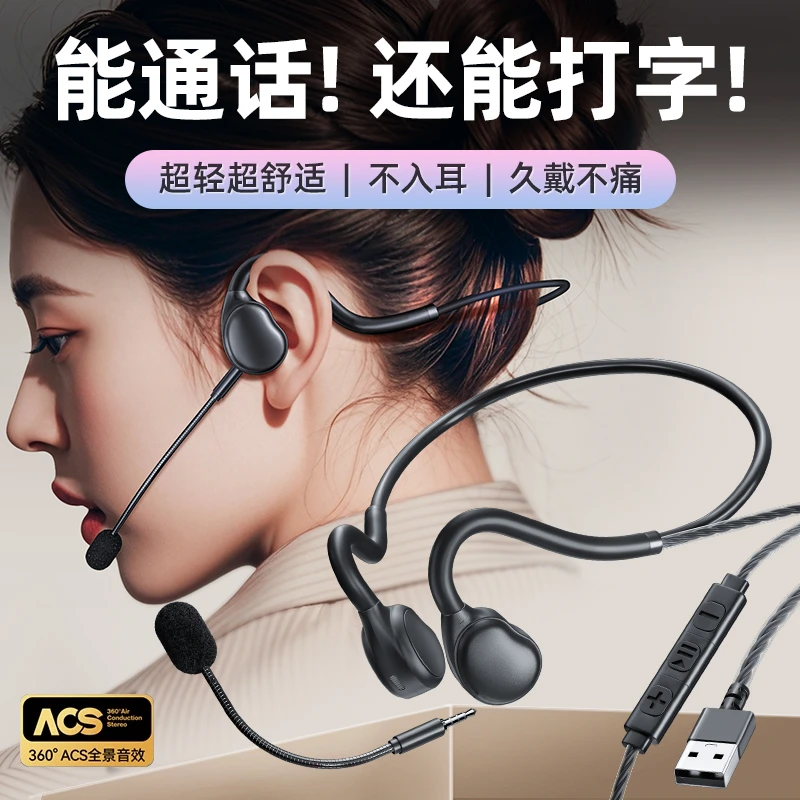 客服话务员专用耳机台式电脑办公会议电销电话外呼头戴式降噪耳麦