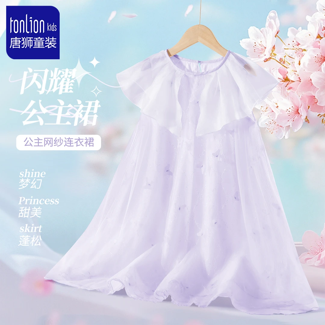 唐狮童装女童连衣裙夏2025新款儿童夏季漂亮裙子小女孩洋气公主裙