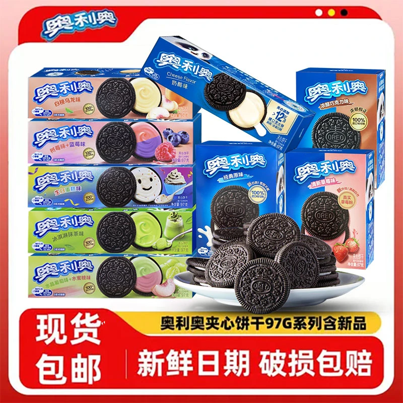 奥利奥夹心饼干原味巧克力草莓抹茶小礼包解馋休闲零食美味小吃TG