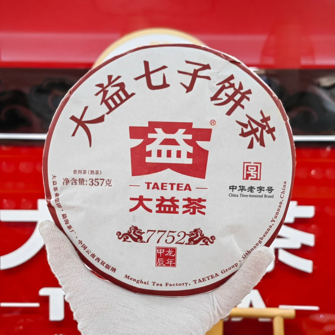 大益茶2401批次7752熟茶 357克