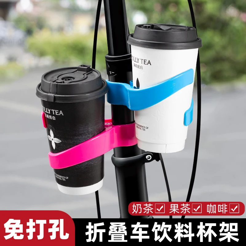 咖啡奶茶小布折叠自行车水杯支架水壶架固定放水放置单车通用骑行